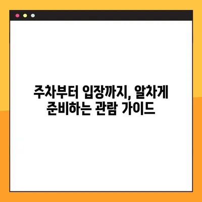 청와대 관람 완벽 가이드| 코스, 주차, 후기 정보 한눈에! | 청와대, 관람, 코스, 주차, 후기, 정보