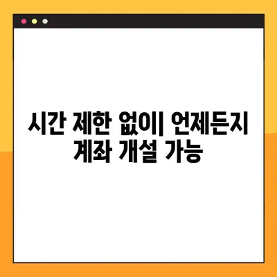 업비트 거래를 위한 케이뱅크 계좌 개설 완벽 가이드| 시간, 제한, 절차 | 가상자산, 암호화폐, 계좌 개설, 업비트 연동