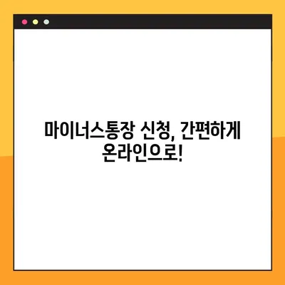 부산은행 마이너스통장 최대 1억 5천만원 한도! 혜택 & 신청방법 총정리 | 급여이체, 아파트관리비, 휴대폰 신청 가능