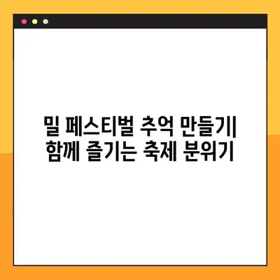 부산 밀 페스티벌| 놓치지 말아야 할 꿀팁 & 즐길거리 | 부산 축제, 밀 페스티벌, 맛집, 볼거리