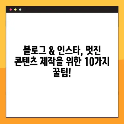 블로그 & 인스타 제작 필수템! 🏆  나만의 콘텐츠 제작 툴 10가지 | 블로그, 인스타, 콘텐츠 제작, 디자인 툴, 유용한 툴