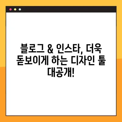 블로그 & 인스타 제작 필수템! 🏆  나만의 콘텐츠 제작 툴 10가지 | 블로그, 인스타, 콘텐츠 제작, 디자인 툴, 유용한 툴