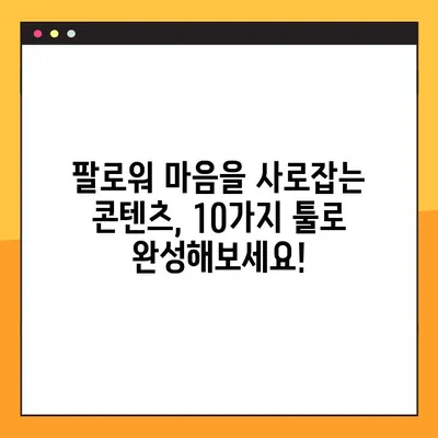 블로그 & 인스타 제작 필수템! 🏆  나만의 콘텐츠 제작 툴 10가지 | 블로그, 인스타, 콘텐츠 제작, 디자인 툴, 유용한 툴