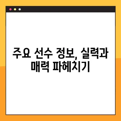 파리올림픽 2024 핸드볼 생중계 & 경기 일정 완벽 정복 | 실시간 시청, 방송 채널, 선수 정보