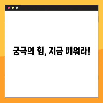 창세기전2 스토리 공략 16| 마검 소환, 흑태자 각성, 아수라파천무! | 궁극의 힘, 지금 깨워라!