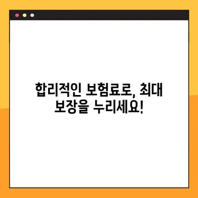 20대 암보험, 똑똑하게 가입하고 평생 걱정 끝! | 보장 분석, 추천 보험, 가입 꿀팁