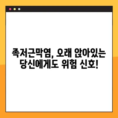 발뒤꿈치 통증의 주범, 족저근막염| 증상, 치료, 스트레칭 완벽 가이드 | 발뒤꿈치 통증, 족저근막염, 스트레칭, 치료법