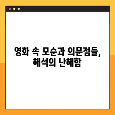 루퍼| 타임슬립 반전의 미스터리! 결말 해석과 모순되는 의문점들 | 영화 루퍼, 타임 패러독스, SF 영화 해설