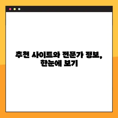 개인회생·파산 신청, 어디서부터 시작해야 할까요? | 추천 사이트 & 상세 가이드