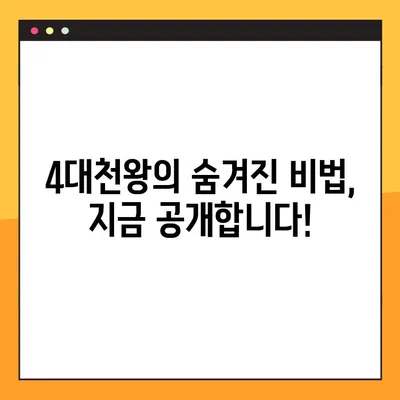 추억의 육성게임 4대천왕, 다시 한번 정복! 성공 비결 완벽 가이드 | 고전게임, 육성 시뮬레이션, 추억 공유