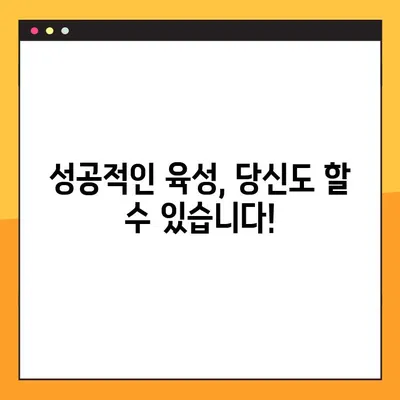 추억의 육성게임 4대천왕, 다시 한번 정복! 성공 비결 완벽 가이드 | 고전게임, 육성 시뮬레이션, 추억 공유
