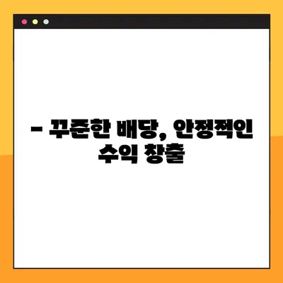 미국 배당성장주 SCHD 1억원 투자, 20년 후 월 배당금은 얼마? | 배당금 계산, 투자 전략, 장기 투자