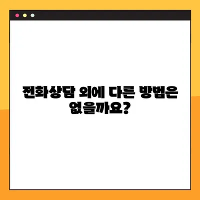국민은행 전화상담, 언제 가능할까요? | 운영시간, 연락처, 상담 분야 안내