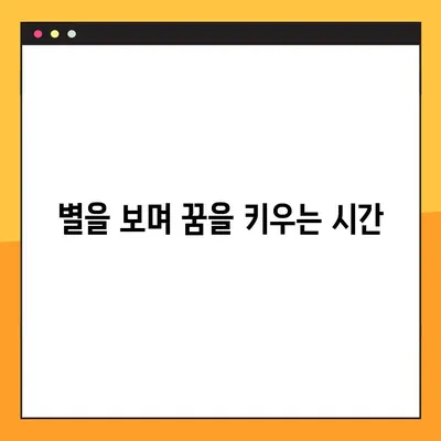 세바시 대학교양수업 3| 내 안의 별을 찾는 여정, 천문학자 이명현 박사와 함께 | 별, 우주, 꿈, 열정, 희망