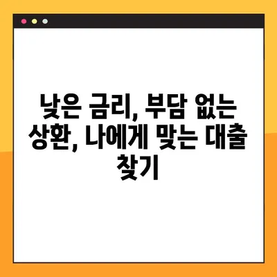 기초수급자, 무직자, 저신용자를 위한 저축은행 대출 캐피탈 추천 TOP 5 | 대출 조건, 금리 비교, 신청 방법
