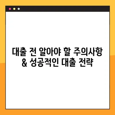 기초수급자, 무직자, 저신용자를 위한 저축은행 대출 캐피탈 추천 TOP 5 | 대출 조건, 금리 비교, 신청 방법