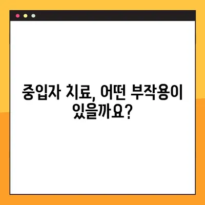 전립선암 중입자 치료| 부작용과 방사선 진행 횟수 완벽 가이드 | 전립선암, 중입자 치료, 부작용, 방사선, 횟수, 치료 과정