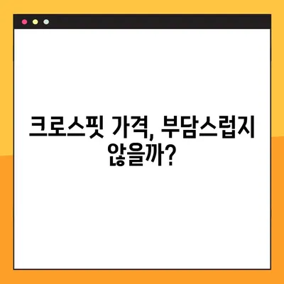 크로스핏 가격, 몸 변화, 초보도 가능할까? 여자도? 현실적인 이야기 | 크로스핏 후기, 장점, 단점, 운동 효과