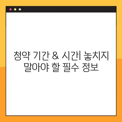 LG에너지솔루션 공모주 청약 시간| 상세 가이드 | 공모주 청약, 청약 일정, 청약 방법, 주의 사항