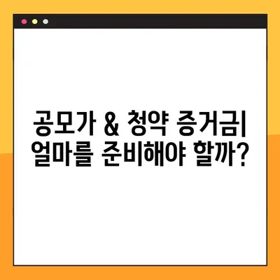 LG에너지솔루션 공모주 청약 시간| 상세 가이드 | 공모주 청약, 청약 일정, 청약 방법, 주의 사항