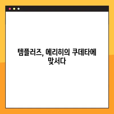 창세기전2 스토리22| 템플러즈, 에리히 쿠데타 진압의 격돌 | 창세기전2, 스토리 해설, 쿠데타, 템플러즈, 에리히