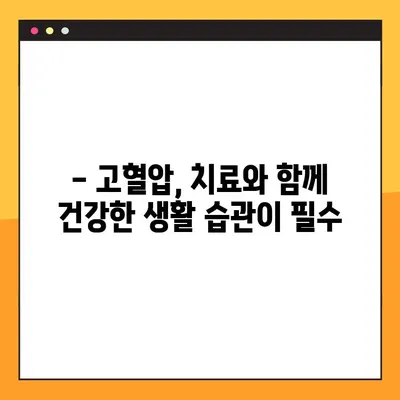 노년층 고혈압 초기 증상, 혈압 수치 기준 완벽 정리 | 건강 관리, 예방, 치료